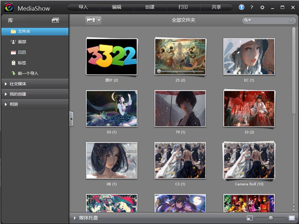 CyberLink MediaShow(魅力四射)