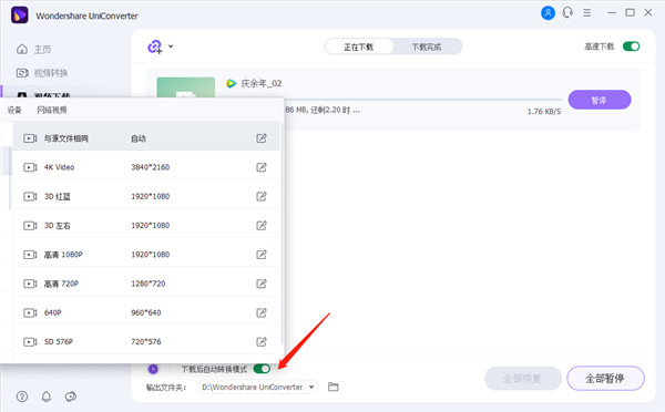 uniconverter官方版(万兴全能格式转换器)