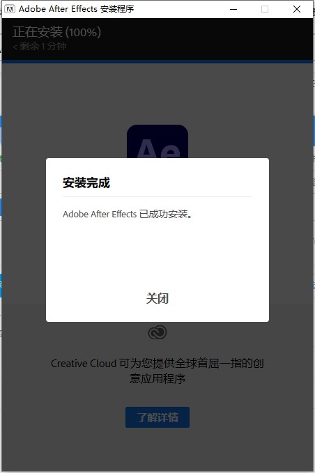 after effects2021中文版