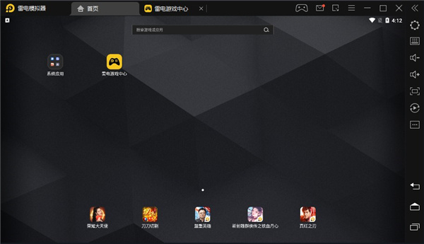 小橘音乐电脑版