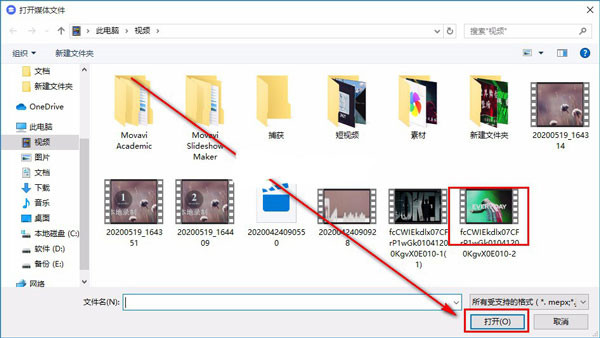 Movavi Academic中文版