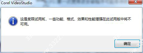 会声会影10汉化破解版