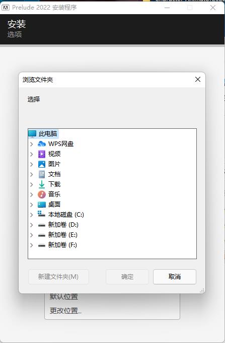 adobe Prelude cc 2022 中文版