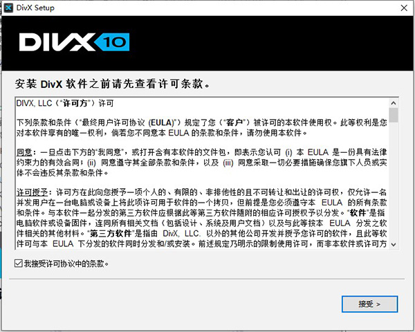 divx pro视频编解码器
