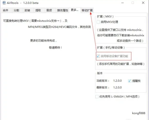 Airlltools(mp4剪切软件)中文绿色版