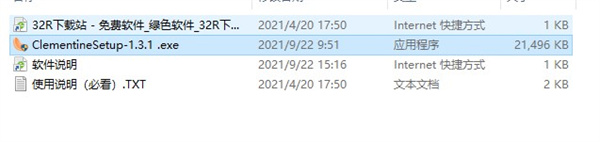 Clementine中文版(音乐播放器)