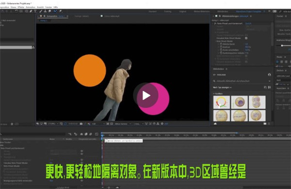 after effects2021中文版