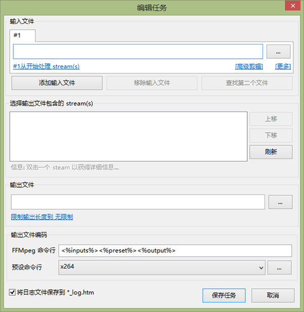 FFQueue官方版(视频转码工具)