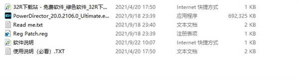 威力导演20中文版(PowerDirector)