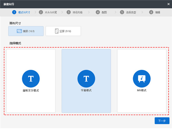 万彩微影电脑版