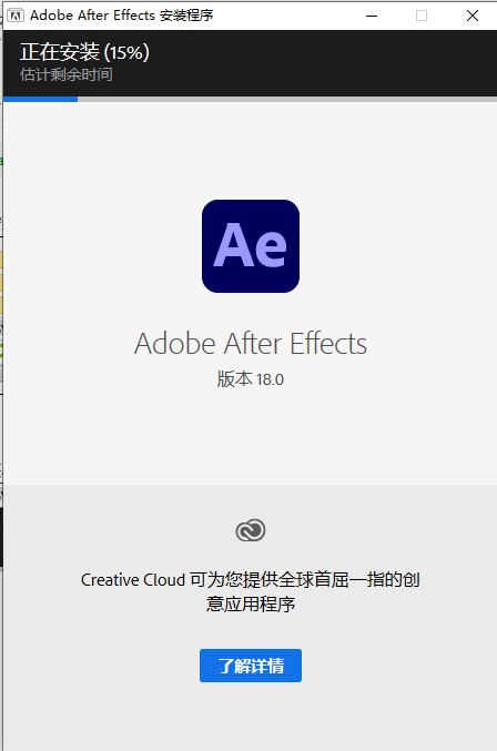 after effects2021中文版