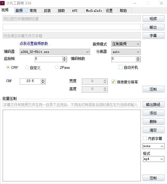 小丸工具箱官方版