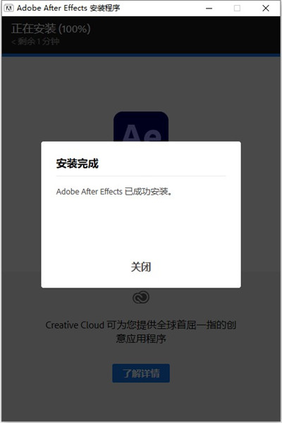 after effects2021中文破解版