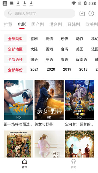 影视工场电脑版