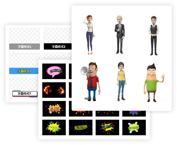 万彩图影大师官方版