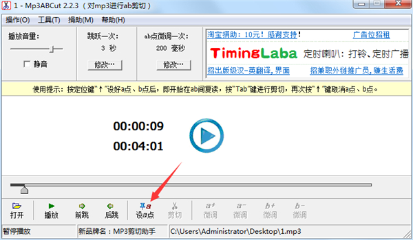 mp3abcut(免费mp3剪切器)