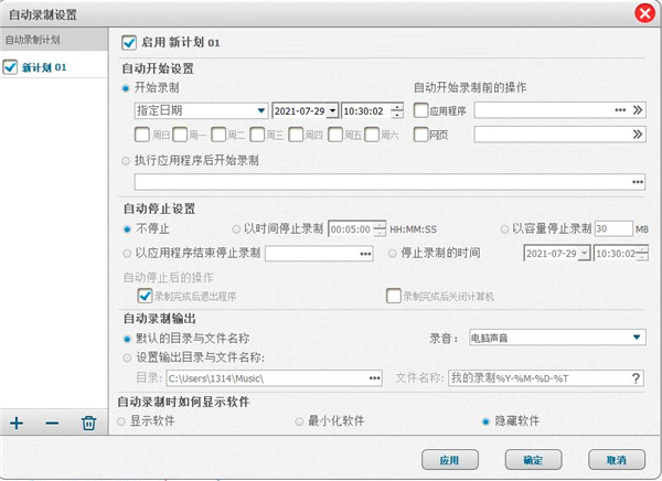 Renee Video Editor Pro中文版