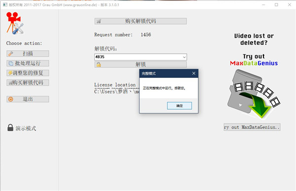 Grau Gmbh(视频修复工具)