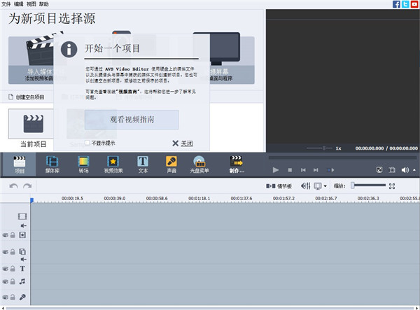 avs video editor(视频剪辑)