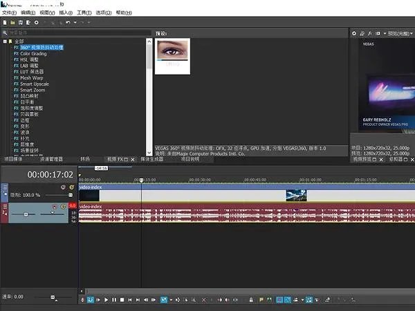 MAGIX Vegas Pro 20官方版