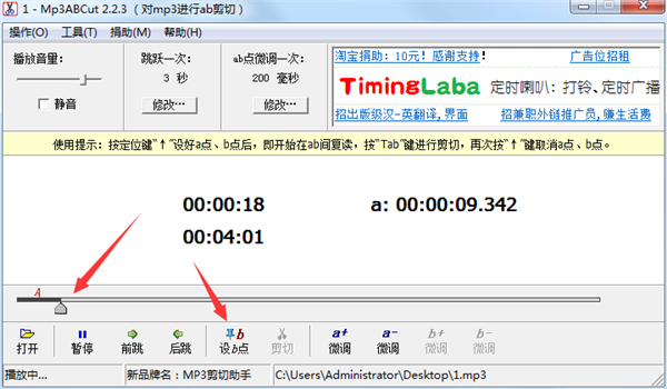 mp3abcut(免费mp3剪切器)