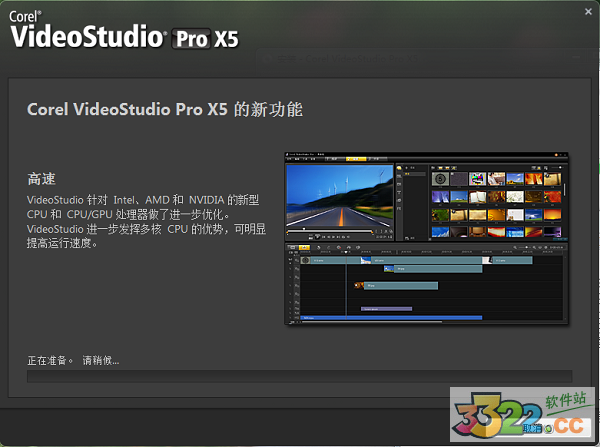 会声会影x5破解版