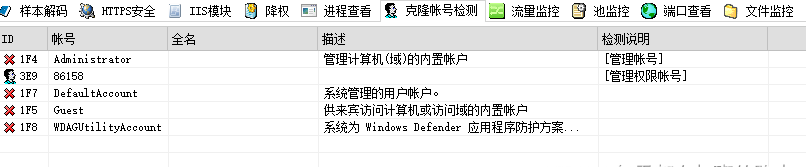 d盾web查杀(查杀扫描工具)