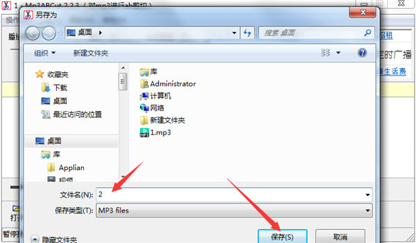 mp3abcut(免费mp3剪切器)