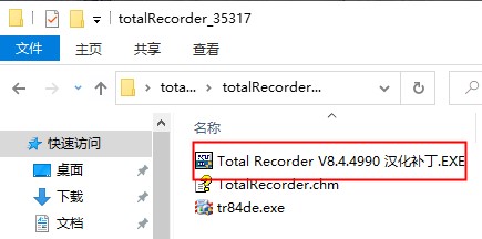 total recorder(免费录音软件)