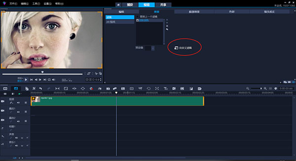 会声会影2023简体中文版