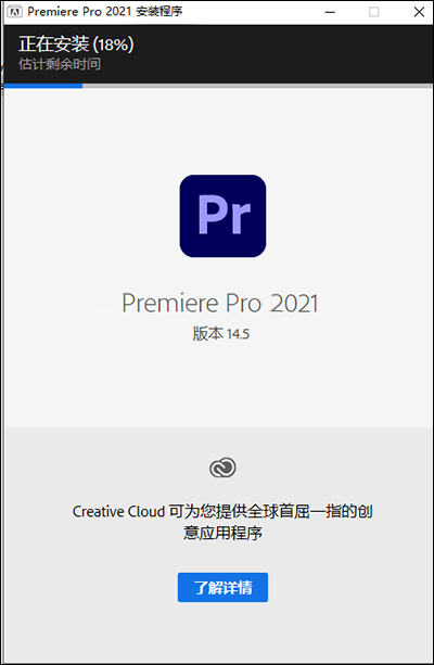 pr破解版免费中文版2021