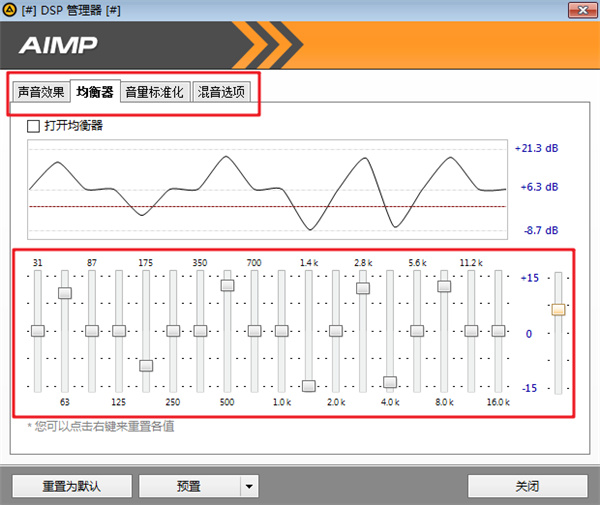 AIMP for Linux版
