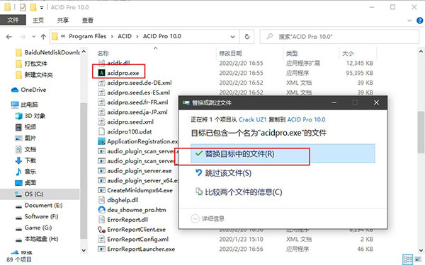 MAGIX ACID Pro 11中文版