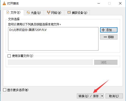 VLC Media Player官方版