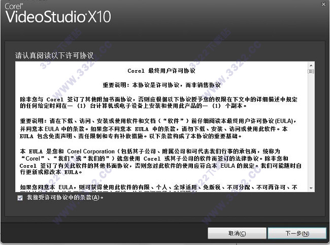 会声会影10汉化破解版