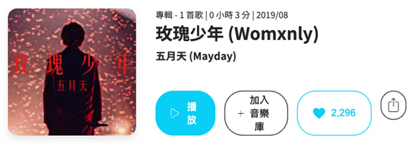 kkbox官方电脑版