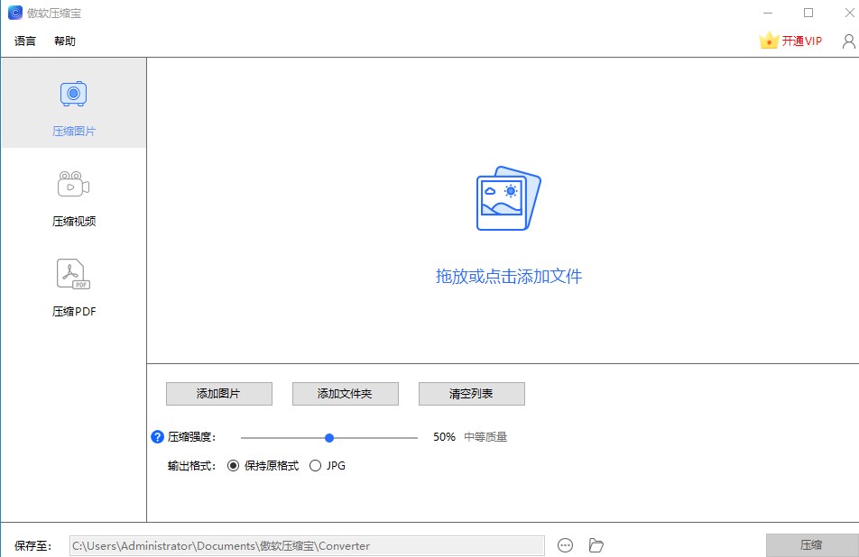 ApowerCompress压缩宝(专业压缩工具)官方版