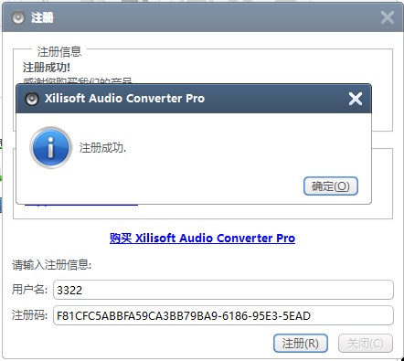Xilisoft Audio Converter Pro(音频转换工具)