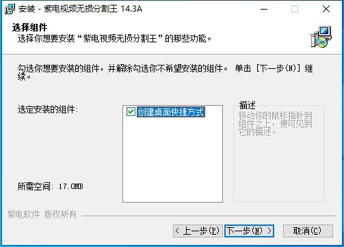 紫电视频无损分割王