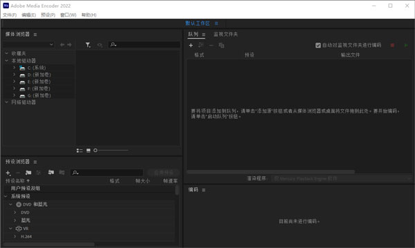 adobe media encoder2022中文版