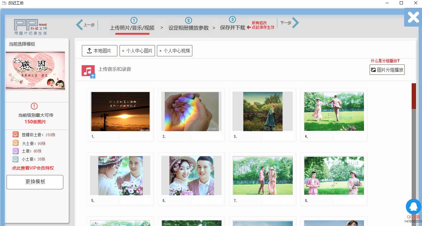 印记工坊(电子相册制作软件)官方版