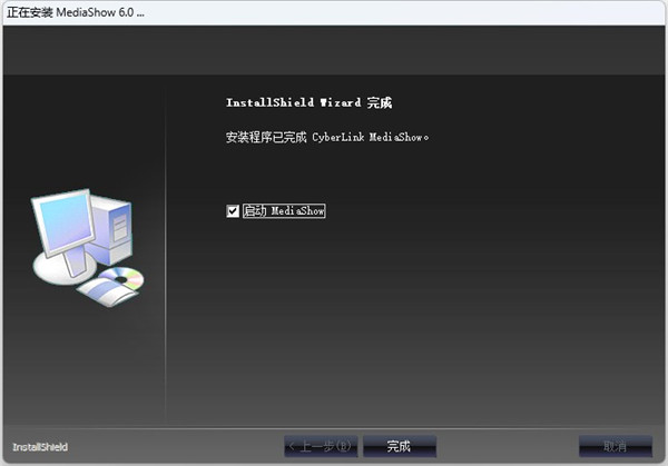 CyberLink MediaShow(魅力四射)