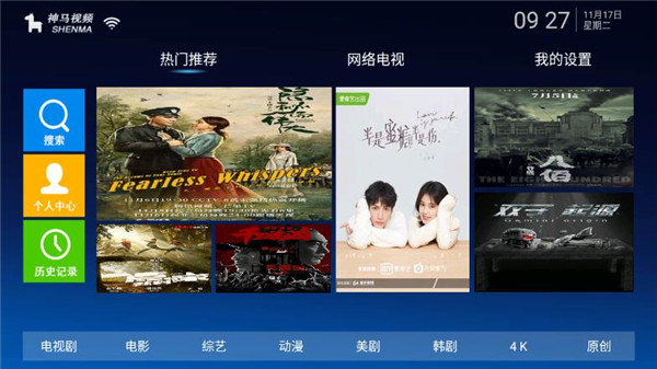 神马视频电脑版