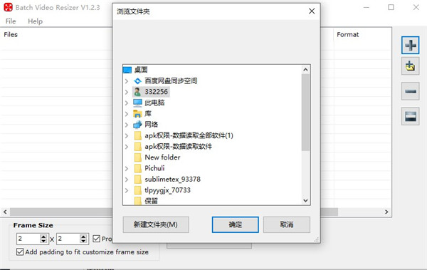 Batch Video Resizer(视频大小转换器)