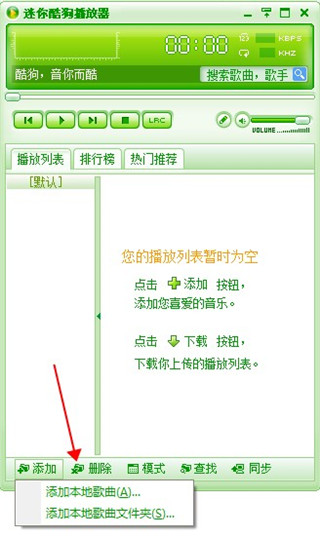 迷你酷狗播放器(MiniKuGoo)