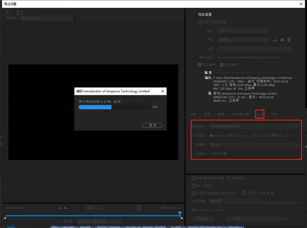 Premiere Pro cc 2019中文破解版