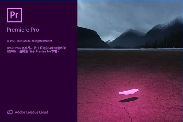adobe Premiere Pro 2019中文版