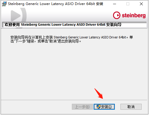 Cubase pro 11中文版