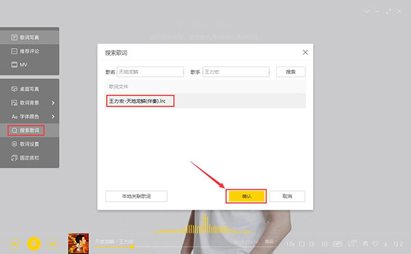 酷我音乐电脑版最新版