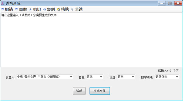配乐专家(背景音乐合成软件)